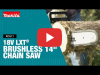 Video: 18V LXT Lithium Ion Brushless Cordless 14" Chain Saw (XCU11)